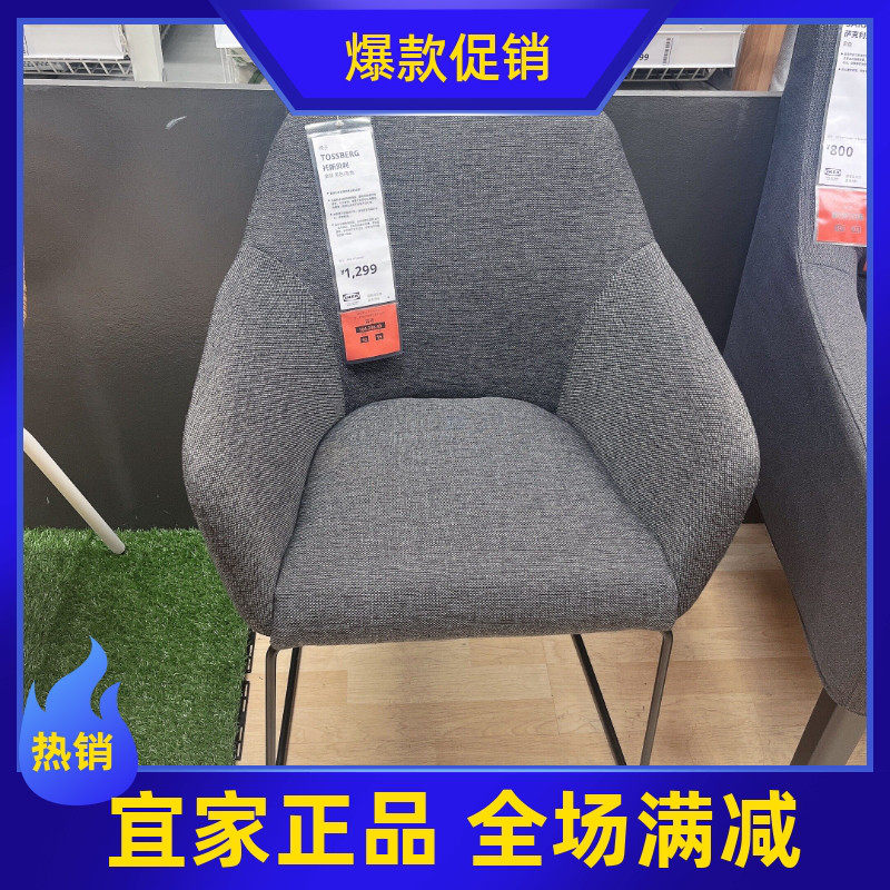 宜家欧式餐椅