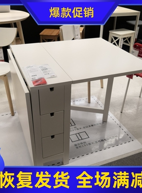 宜家国内采购诺顿折叠式餐桌桦木白色折叠桌子餐桌家用拉伸可伸缩