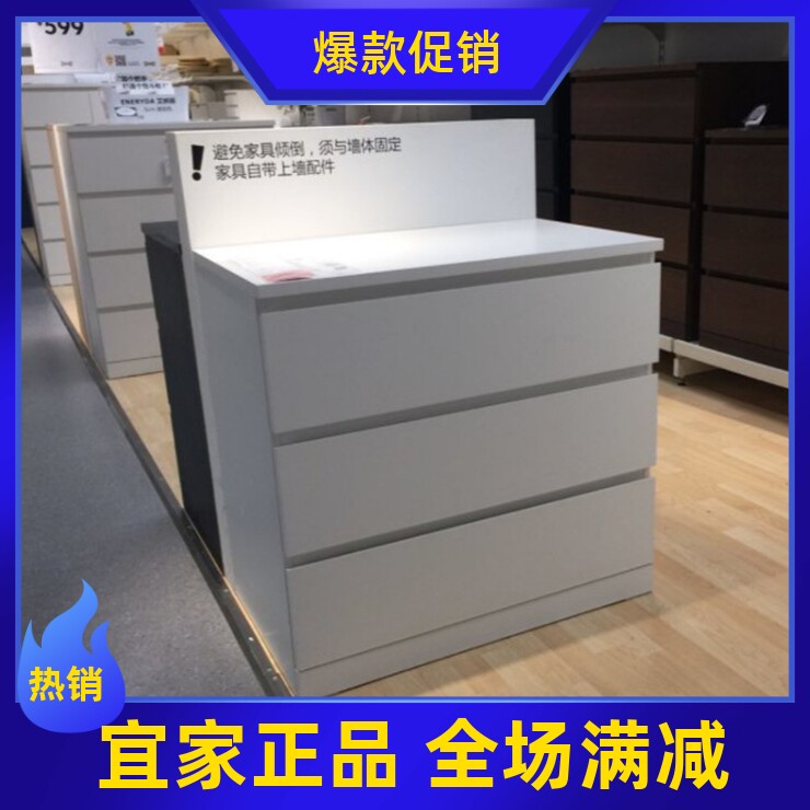 宜家马尔姆三斗抽屉柜卧室储物