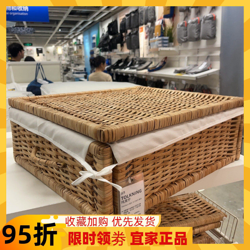 宜家国内代购托克宁篮筐储物篮衣服收纳盒手工制作藤条50x43x19cm