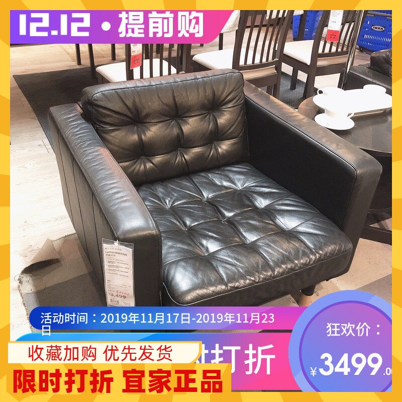 宜家单人扶手椅真皮客厅沙发