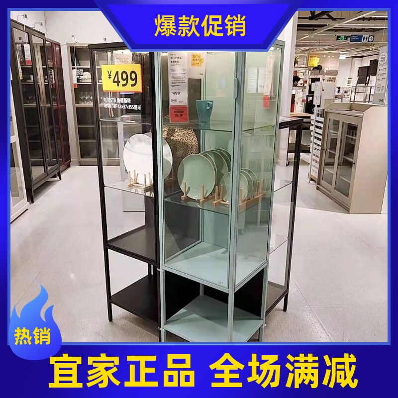 IKEA宜家鲁德斯塔玻璃