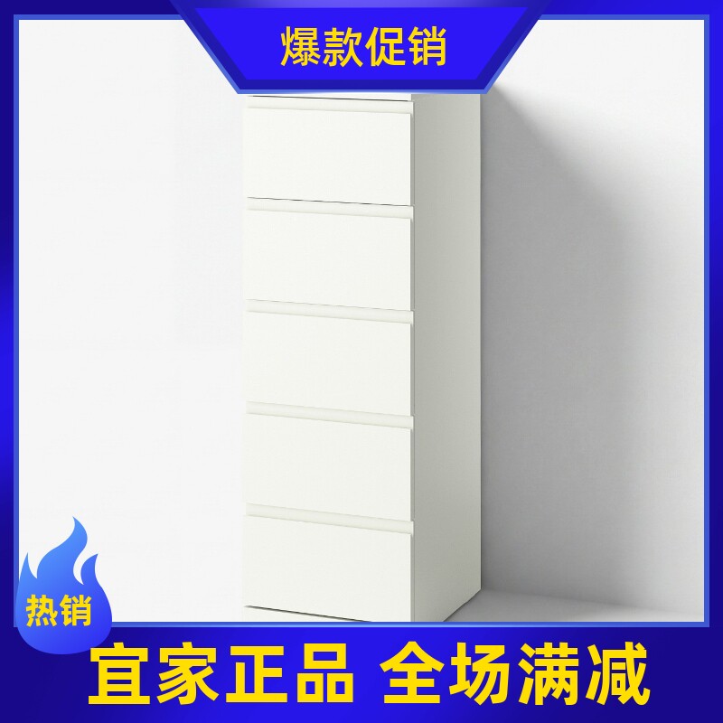 宜家斯图林塔五斗抽屉柜收纳柜40x50x120 厘米窄柜收纳储物柜