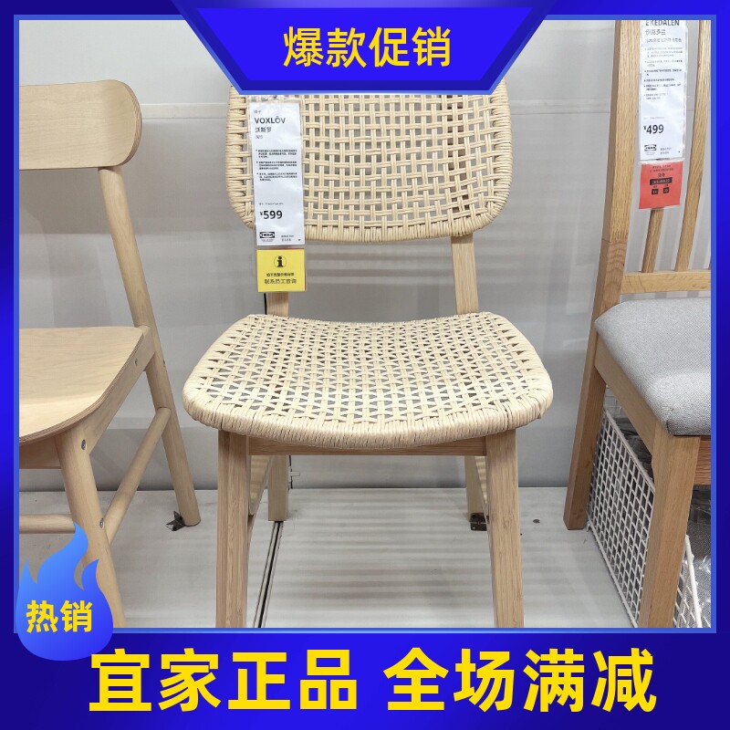 宜家沃斯罗竹编靠背椅餐椅