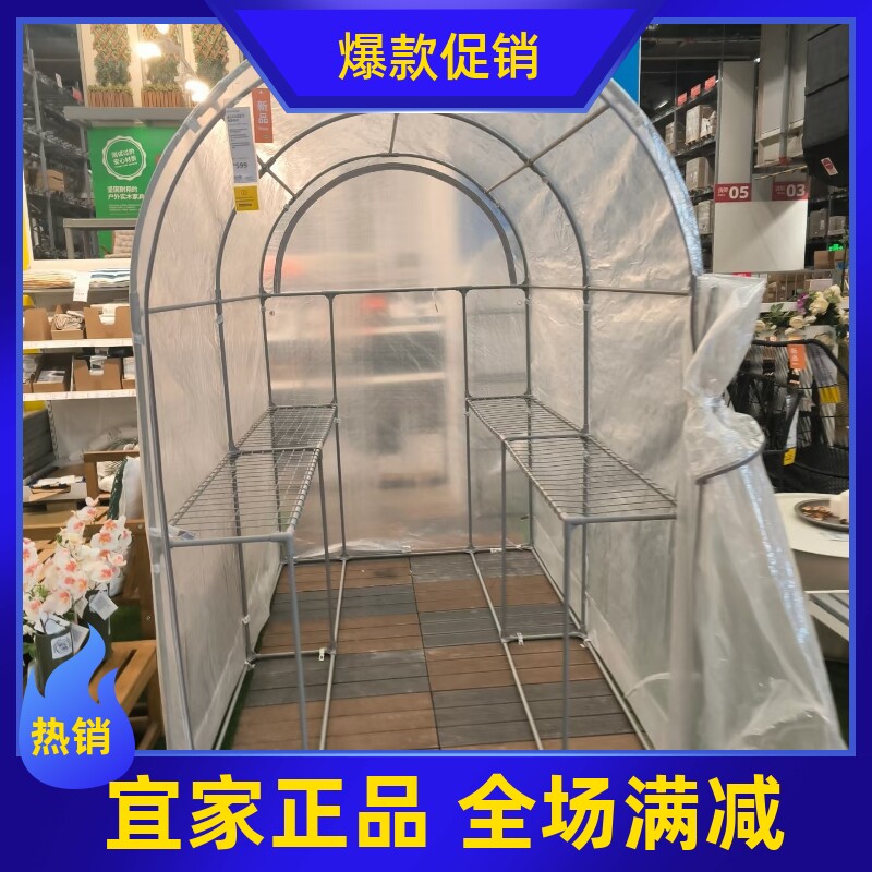 宜家代购正品 奥斯帕伦 塑料制温室罩植物保温棚带花架温室园艺