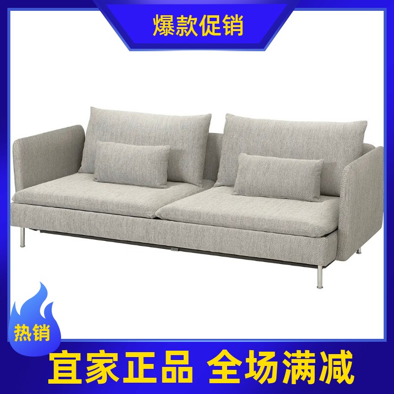 宜家代购 索德汉 三人沙发床可拆洗布艺沙发床可拆洗布艺沙发床
