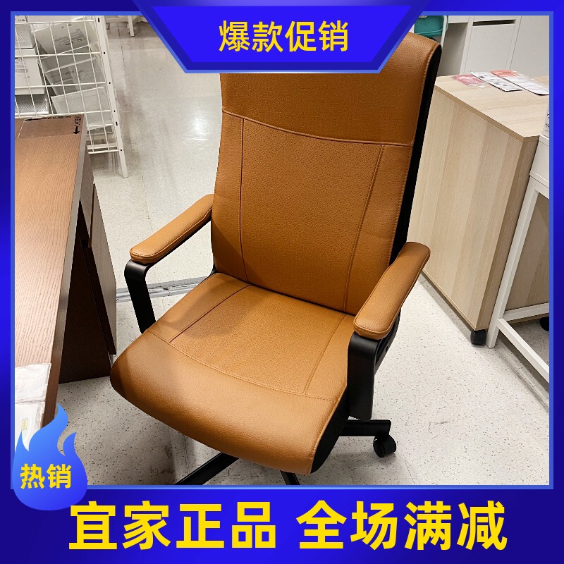 IKEA宜家 米博格 转椅电脑椅办公椅老板椅员工椅可升降靠背椅