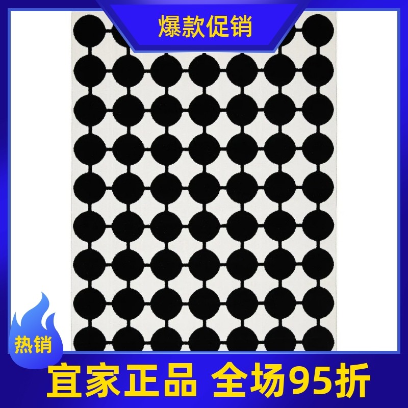 宜家代购瓦德普拉斯短绒地毯带有圆点客厅卧室床边毯黑白图案简约