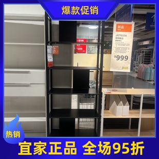 IKEA宜家国内代购耶特斯达搁架单元落地式置物架客厅展示架收纳架