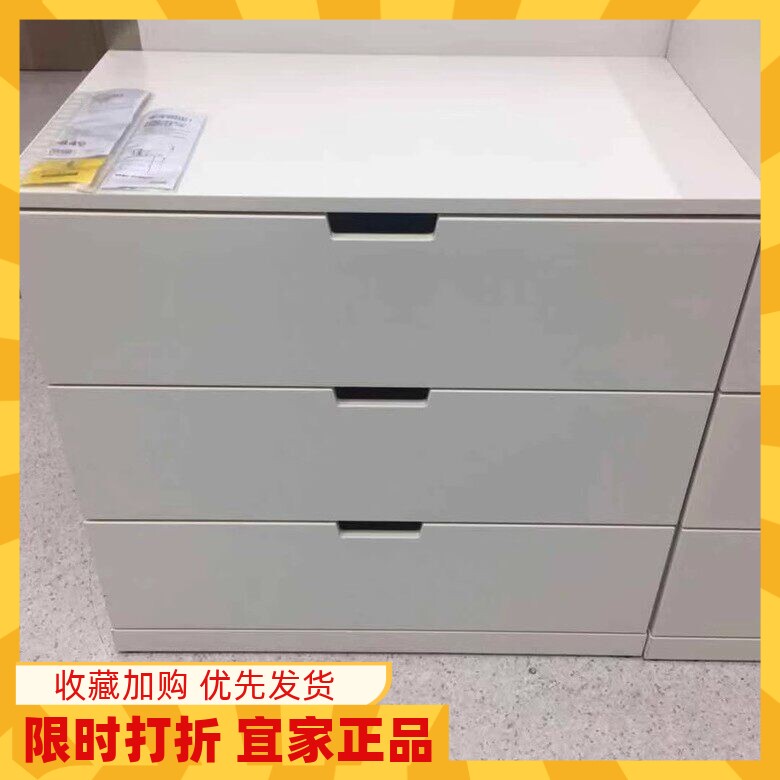 宜家三斗抽屉柜组合斗柜