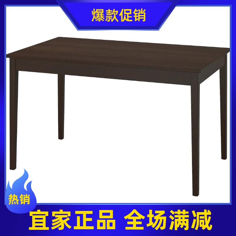 【新品】IKEA宜家代购 纳辛格伸缩型餐桌多人餐桌客厅家用