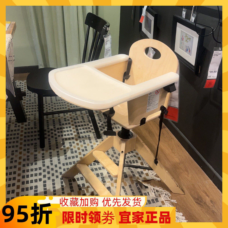 正品IKEA/宜家格鲁沃宝宝椅带托盘可调节餐椅书桌椅椅子实木椅