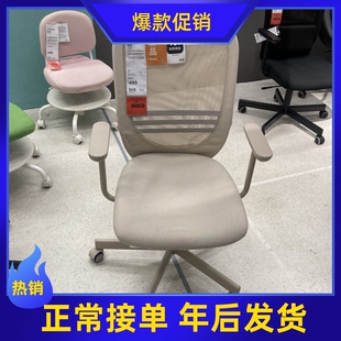 宜家国内代购福通带扶手转椅办公椅会议椅员工椅电脑椅可拆洗垫套