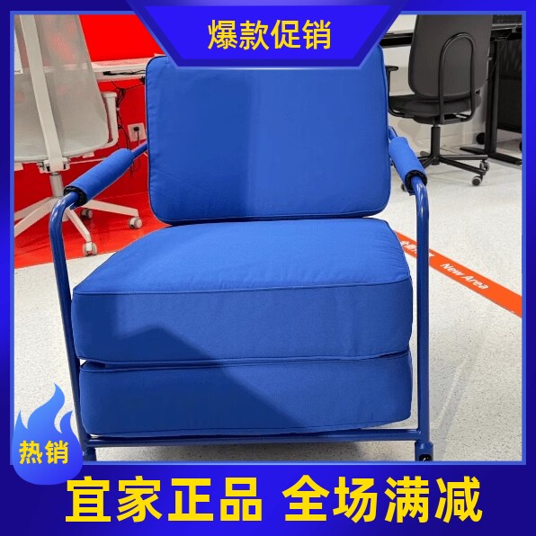 北欧简约亮蓝色休闲椅IKEA