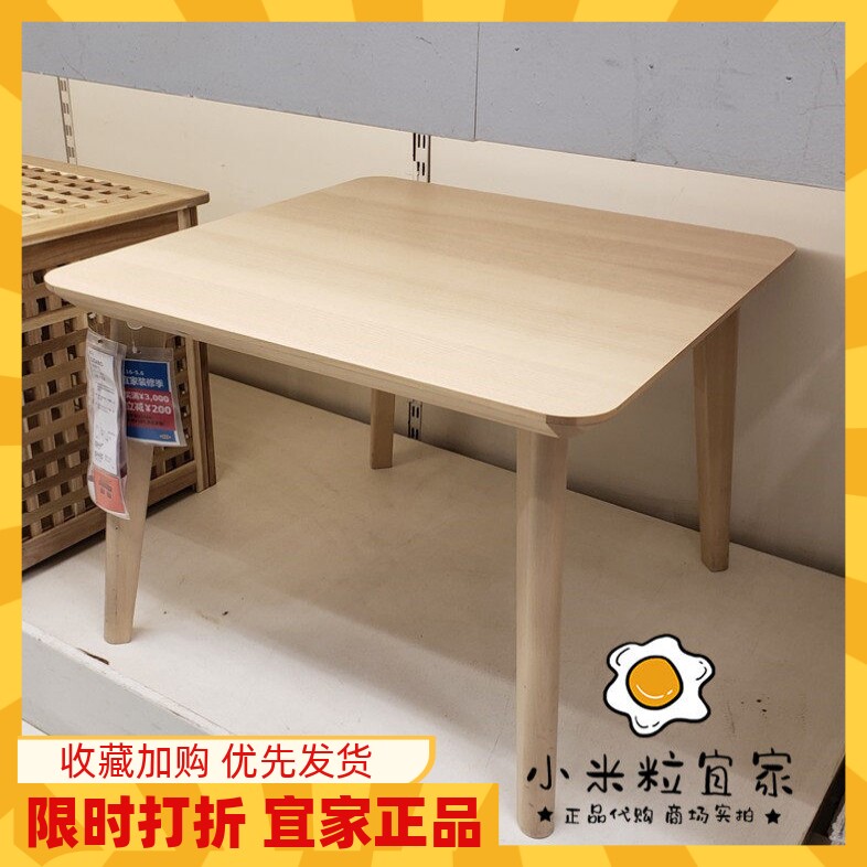 宜家纯实木边几桌子