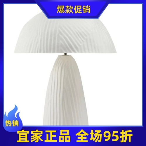 IKEA宜家台灯温克拉 台灯白色 模制纸浆46厘米床头灯艺术灯气氛灯