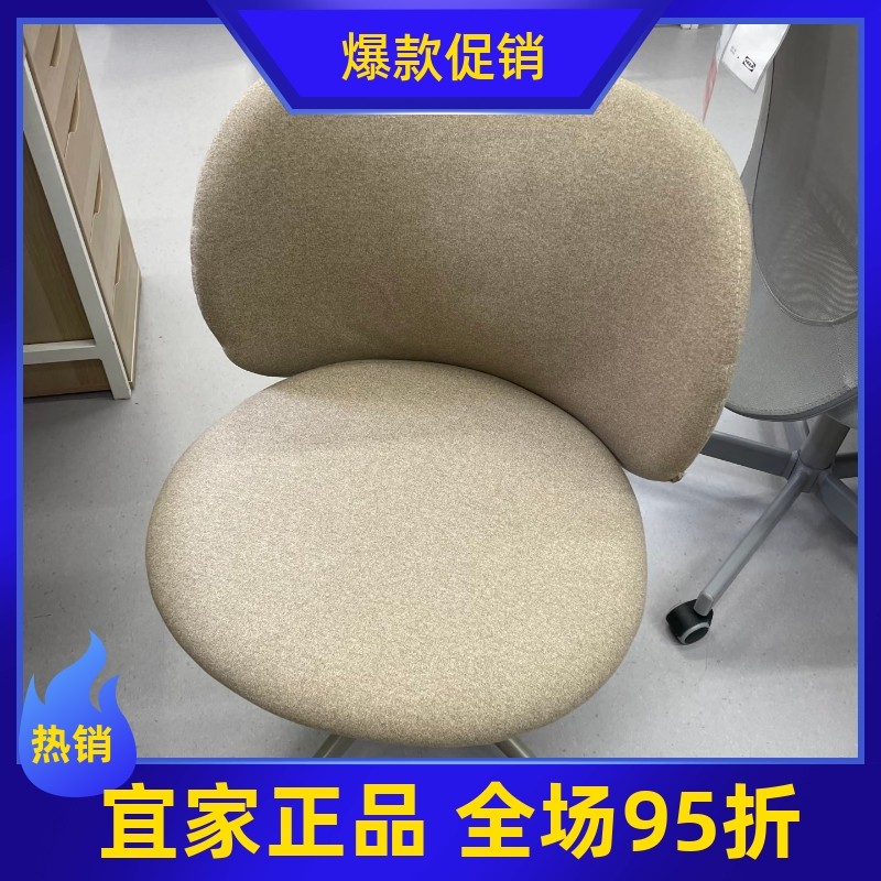 IKEA宜家正品代购克里博转椅电脑办公椅可调节高度升降椅子书桌椅