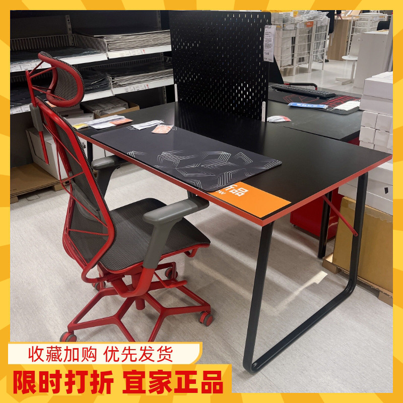 宜家电竞桌刨花板家用桌140*80