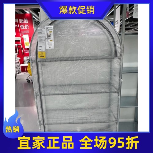 宜家代购 奥斯帕伦 塑料制温室罩 透明白色95*32*162厘米