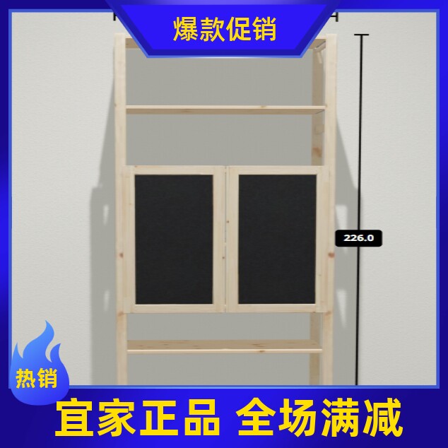 宜家代购 伊娃 带门隔板置物架226×89×50厘米带门隔板置物架