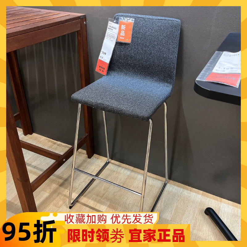 宜家里劳奈斯吧台凳高脚椅
