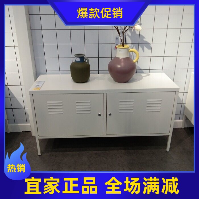 国内代购宜家代购 IKEA PS储物柜 文件柜 铁皮柜 带锁电视柜