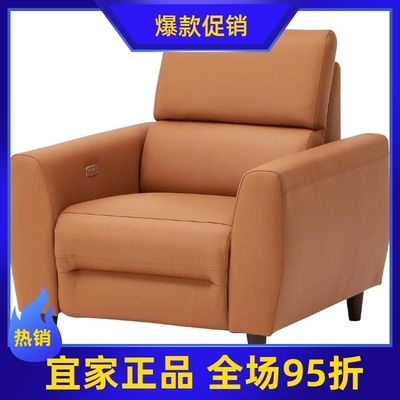宜家代购鲁勒鲁姆单人电动躺椅深电动金棕色电动沙发休闲躺椅