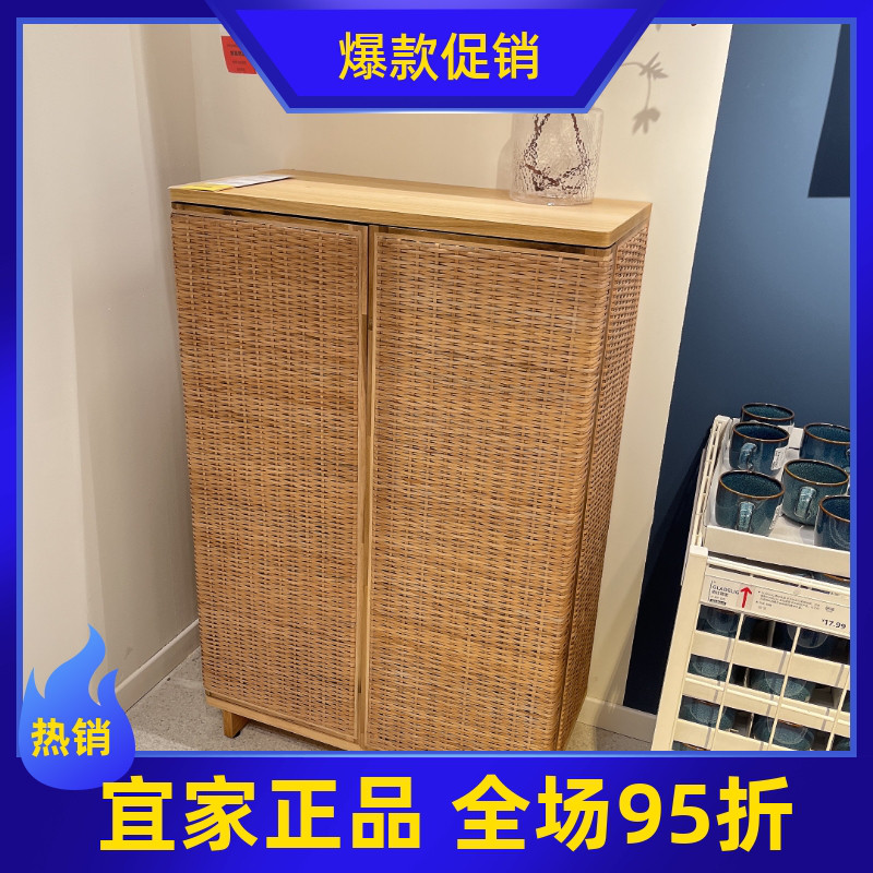 IKEA宜家 弗莱萨 柜子储物柜家用整理收纳柜简约田园木艺风藤条