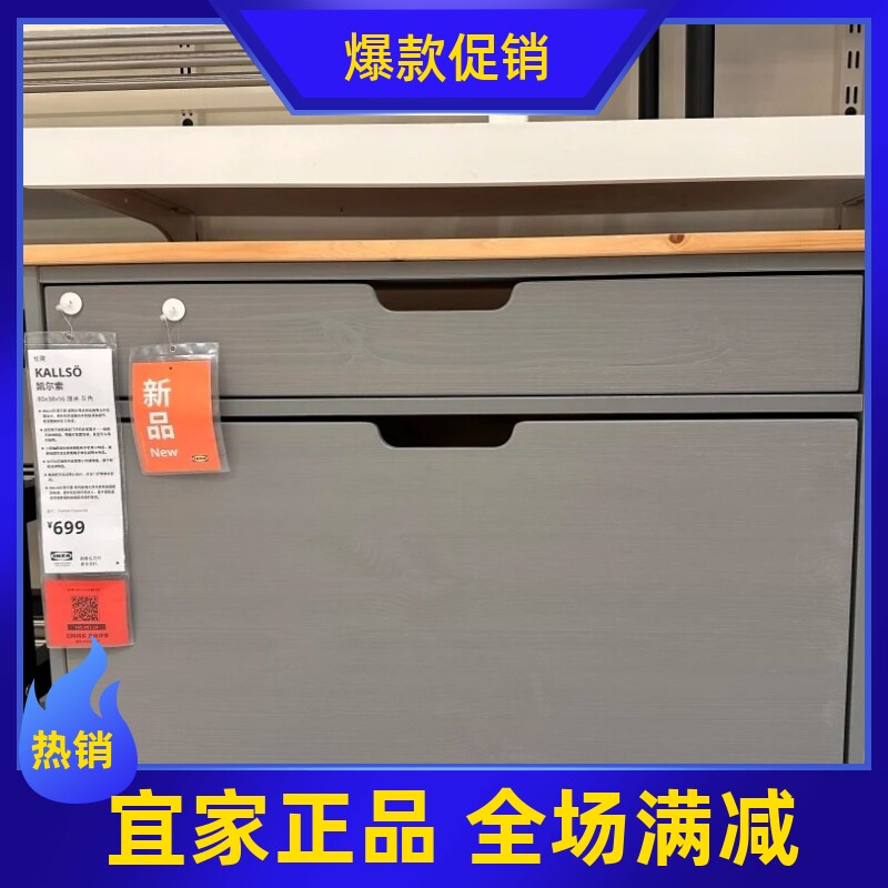 宜家国内代购 凯尔索 换鞋凳灰色/桦木贴面80x38x56厘米