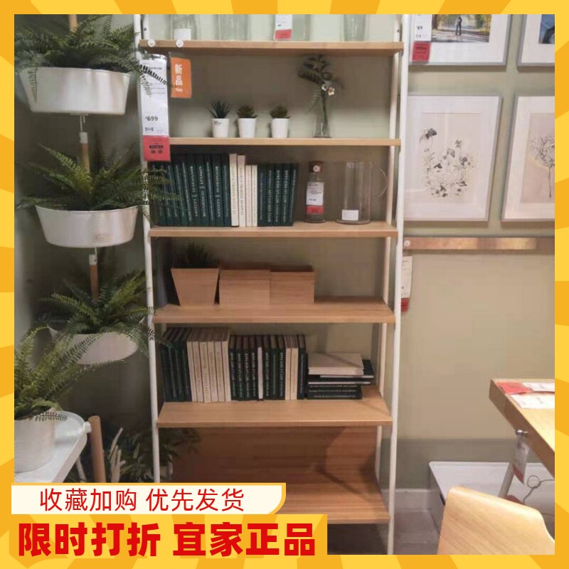 国内宜家代购斯文荣搁架单元竹搁板家用置物架书架整理架子小货架