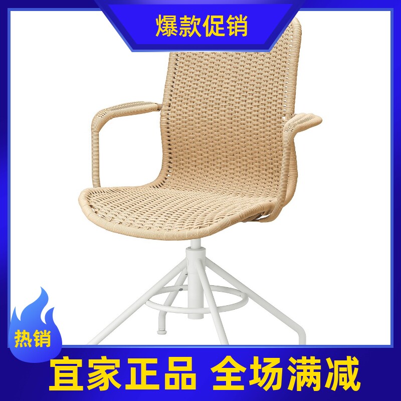 宜家正品代购斯提比格轻奢藤编椅子休闲椅电脑椅