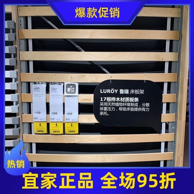宜家国内代购鲁瑞床板架