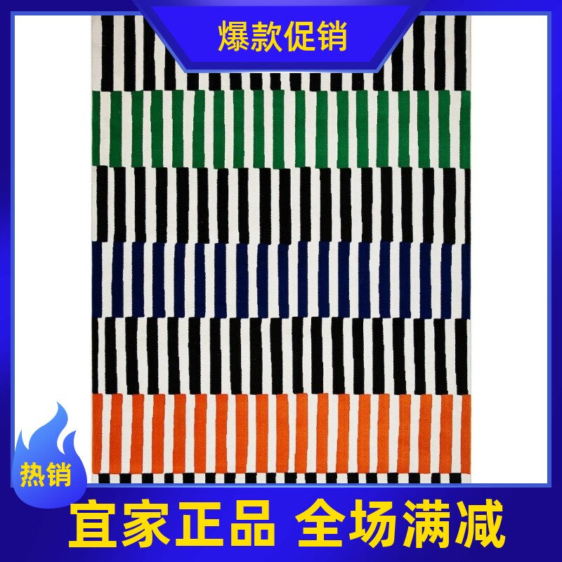宜家代购 瓦德普拉斯 短绒地毯客厅卧室多色条纹地毯170*240厘米
