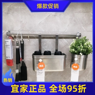 宜家国内代购康福斯厨房墙面盛具挂杆钩不锈钢