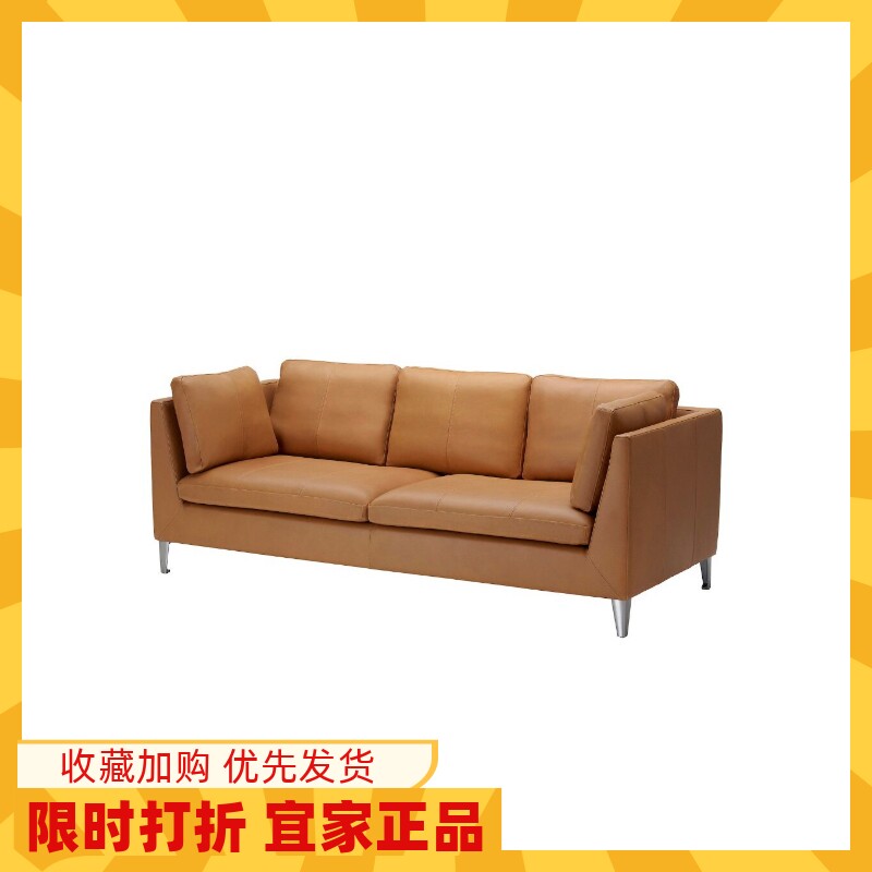 IKEA宜家斯德哥尔摩客厅三人头层牛皮真皮沙发侘寂风皮艺沙发