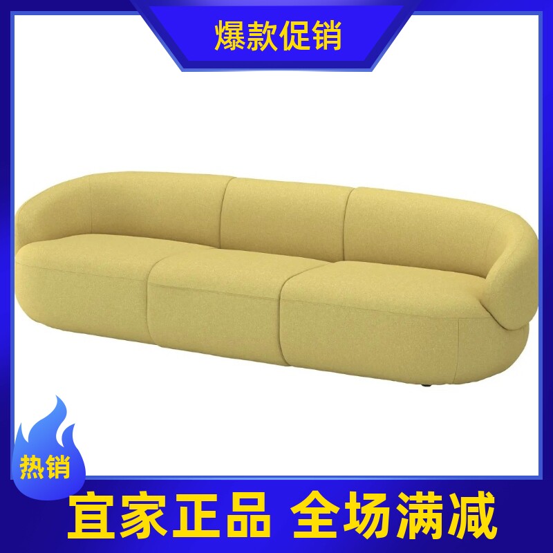 国内宜家利乐塞特三人沙发简约现代IKEA家具代购