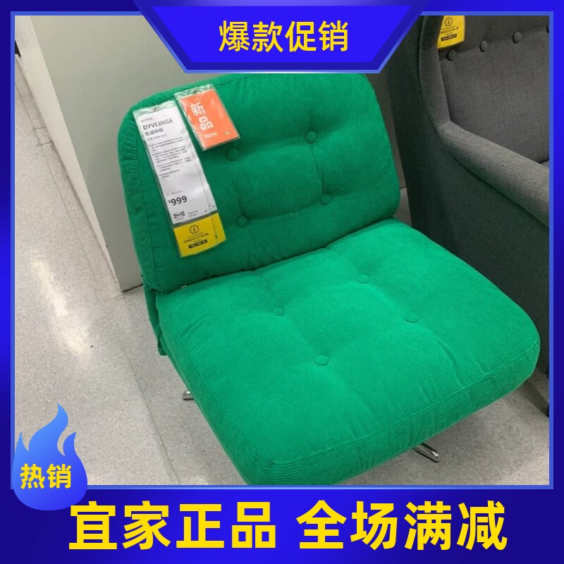 单人沙发宜家杜威林格转椅躺椅