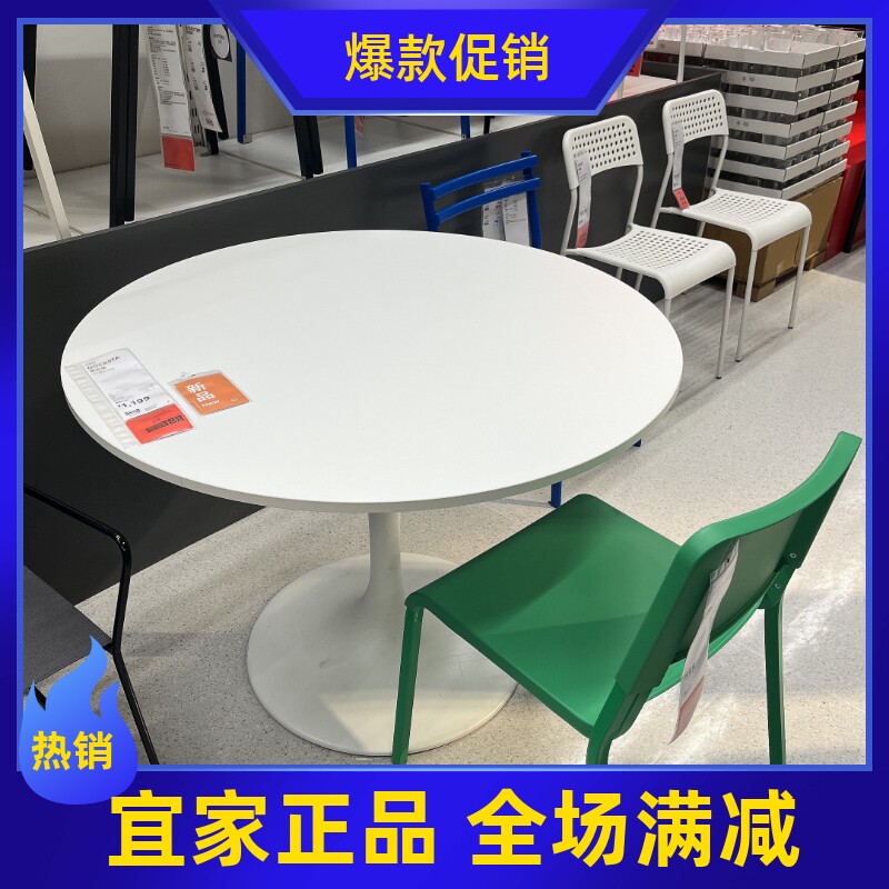 宜家国内代购 道克塔圆桌103厘米白色桌子餐桌简约休闲白色圆茶几