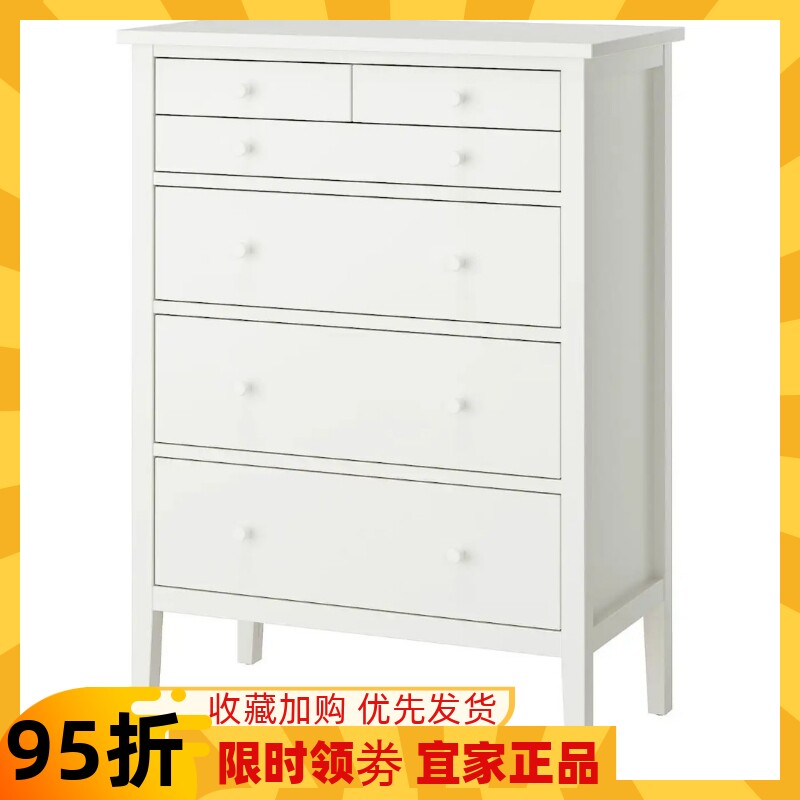 宜家国内代购古拉贝利六斗抽屉柜白色/解锁功能收纳柜储物柜简约