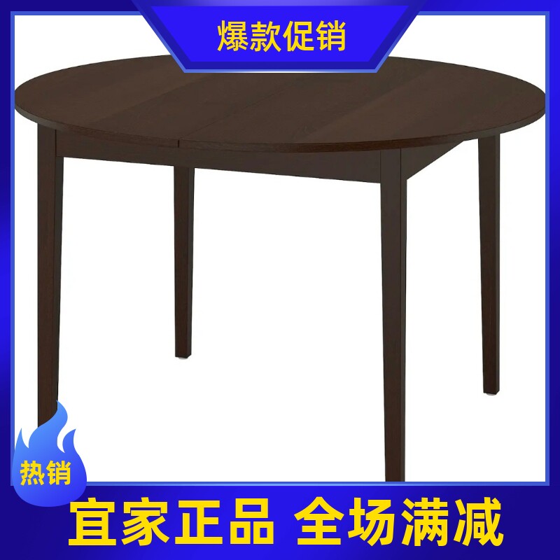 国内宜家纳辛格餐桌子小户型现代简约IKEA家居代购家具