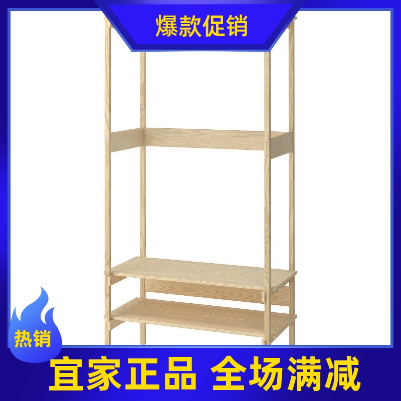 【新品】IKEA宜家代购克诺伦开放式衣柜落地挂衣架实木收纳