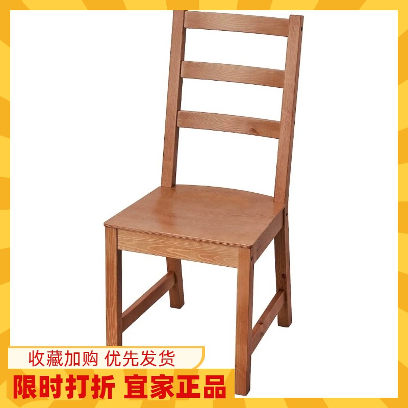 宜家国内代购 诺德维肯实木餐椅靠背椅简约风家用