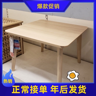 宜家IKEA 利萨伯 茶几饭桌纯实木边几白蜡木桌子实木小餐桌