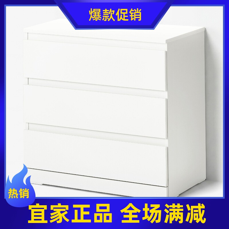正品宜家代购 利尔伯格 三斗抽屉柜,收纳柜储物柜床边柜简约白色