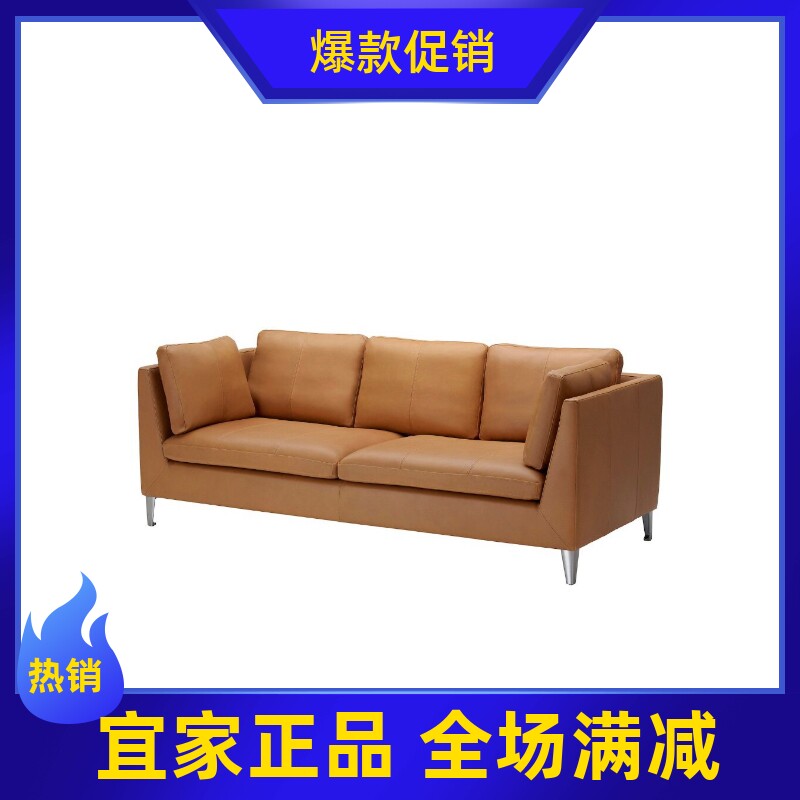 IKEA宜家斯德哥尔摩客厅三人头层牛皮真皮沙发侘寂风皮艺沙发