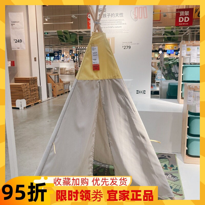 国内宜家代购 海富利 儿童帐蓬AP室内游戏屋小房子玩具屋