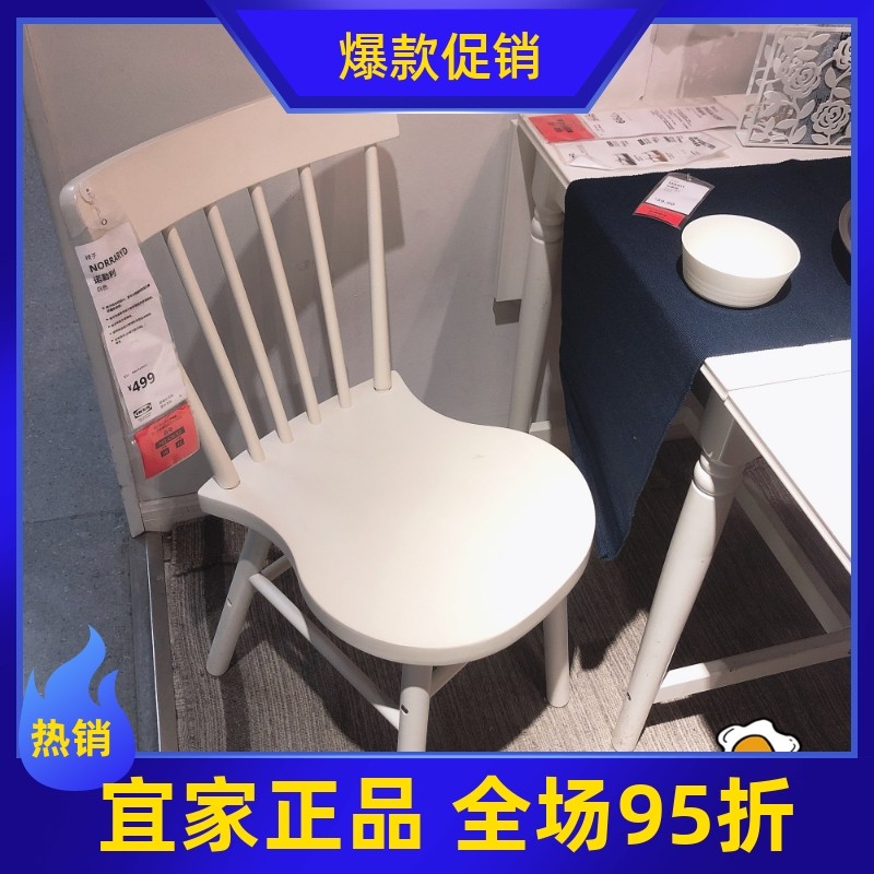 北欧ikea宜家诺勒利餐厅用餐椅实木靠背椅家居休闲椅高端大椅子