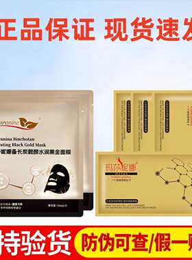 蚕丝面膜正品深层清洁新款官网