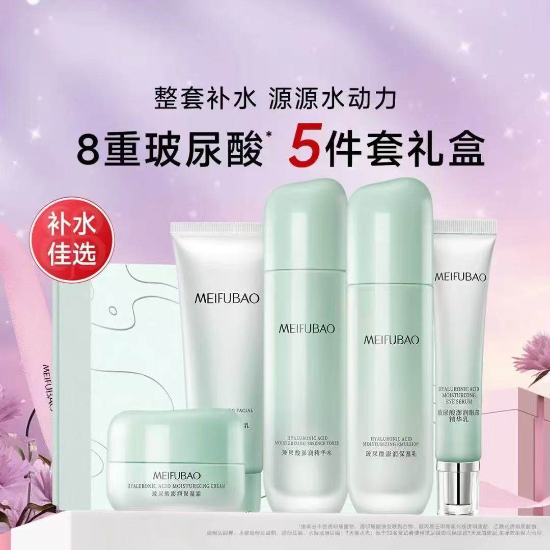 美肤宝水份源保湿套盒补水保湿改善干燥粗糙清爽不油腻护肤品套装