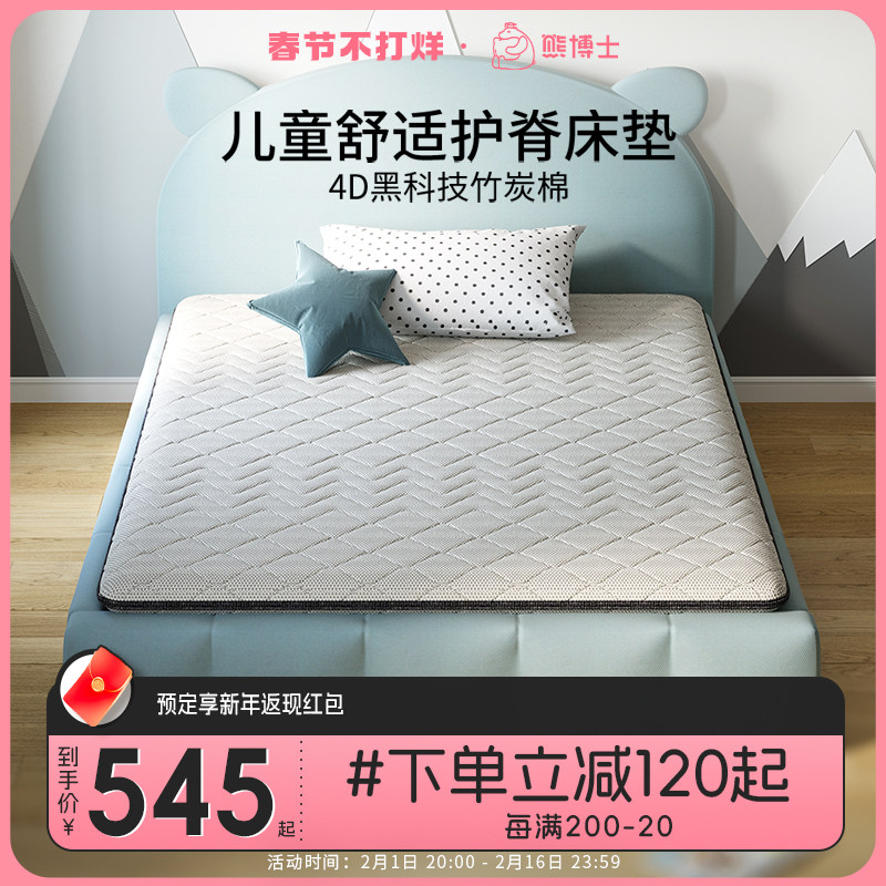 熊博士儿童专用床垫护脊椰棕乳胶环保定制上下床青少年硬棕垫定制